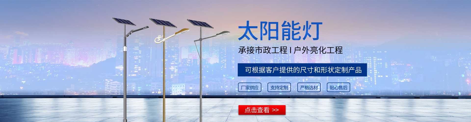 集贤县太阳能路灯哪家好